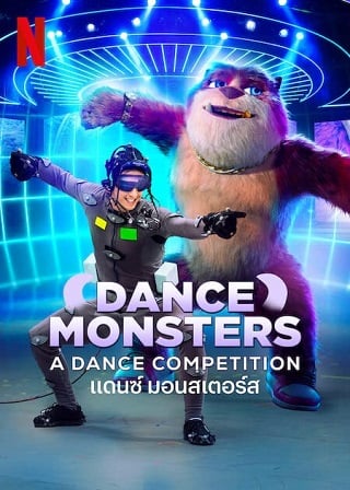 Dance Monsters | Netflix (2022) แดนซ์ มอนสเตอร์ส Season 1 (EP.1-EP.6 จบ)