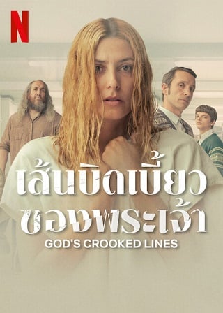 God’s Crooked Lines | Netflix (2022) เส้นบิดเบี้ยวของพระเจ้า