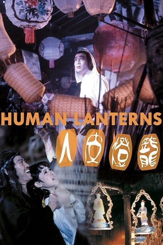 Human Lanterns (1982) ฤทธิ์หน้ากากมหาโหด