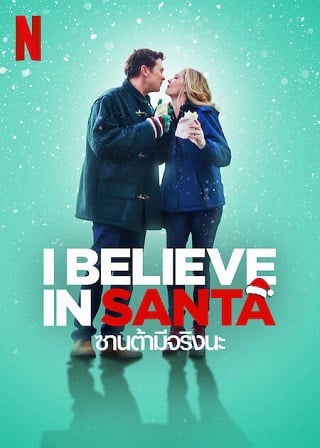 I Believe in Santa | Netflix (2022) ซานต้ามีจริงนะ