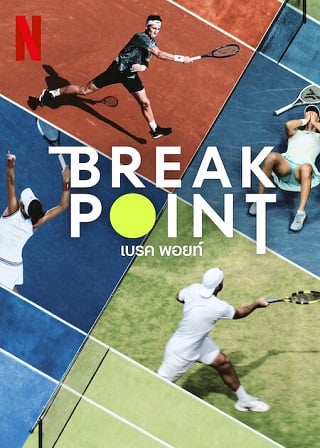 Break Point | Netflix (2023) เบรค พอยท์ Season 1 (EP.1-EP.5 จบ)