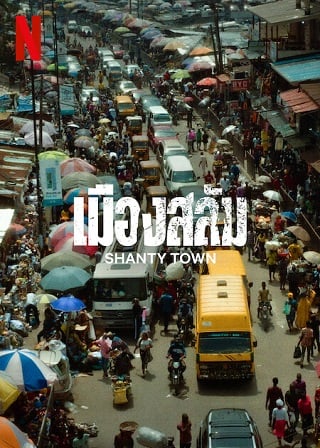 Shanty Town | Netflix (2023) เมืองสลัม Season 1 (EP.1-EP.6 จบ)