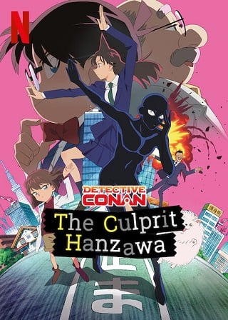 Case Closed: The Culprit Hanzawa | Netflix (2023) ยอดนักสืบจิ๋วโคนัน: ฮันซาวะ ตัวร้ายสุดโหด