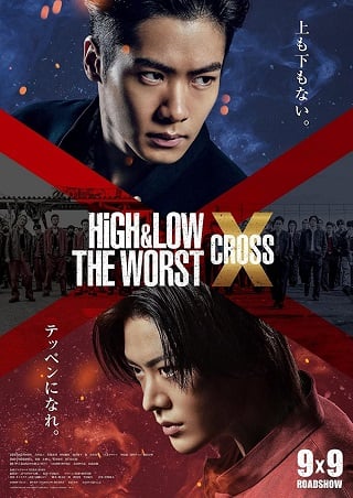 High & Low: The Worst X (2022) HiGH&LOW: เดอะ เวิร์สต์