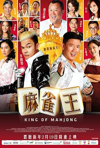 King of Mahjong (2015) ราชาแห่งไพ่นกกระจอก