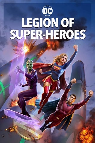 Legion of Super-Heroes (2023) พยุหะ ซุปเปอร์ฮีโร่