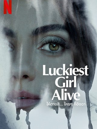 Luckiest Girl Alive | Netflix (2022) ให้ตายสิ ใครๆ ก็อิจฉา