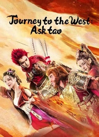 Journey to the West (Journey to the West Ask tao) (2023) ไซอิ๋วลัทธิเต๋า