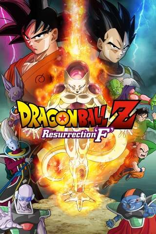 Dragon Ball Z Resurrection ‘F’ (2015) การคืนชีพของฟรีสเซอร์