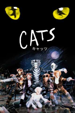 Cats (1998) แคทส์
