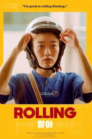 Rolling (2021) โรลลิ่ง