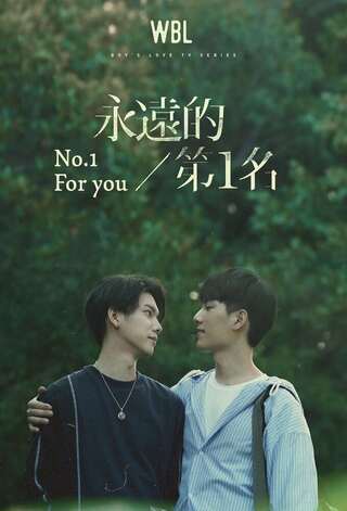 No.1 For You (Movie Version) (2023)
