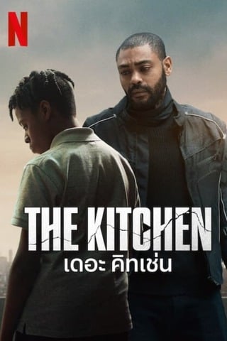 The Kitchen (2024) เดอะ คิทเช่น
