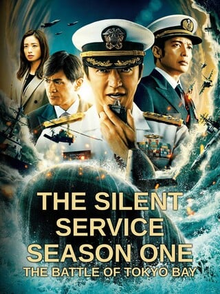 The Silent Service (2024) ยุทธการใต้สมุทร