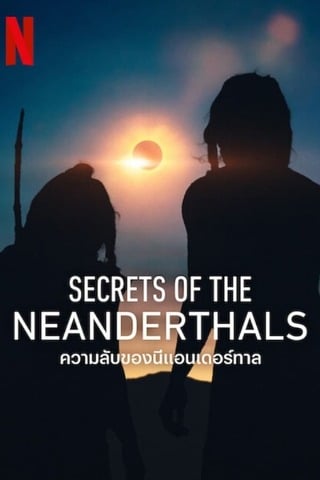 Secrets of the Neanderthals (2024) ความลับของนีแอนเดอร์ทาล